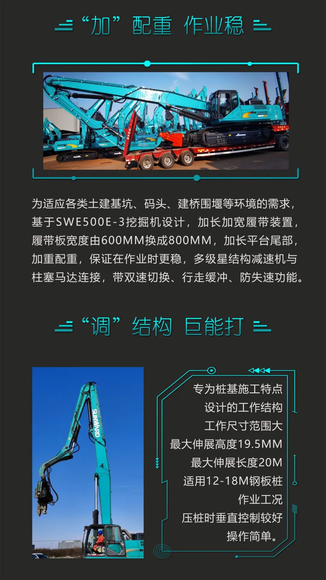一图读懂 | 专业、高效、经济！米兰在线登录-米兰(中国)
智能带您解锁液压振动桩机的多种用途