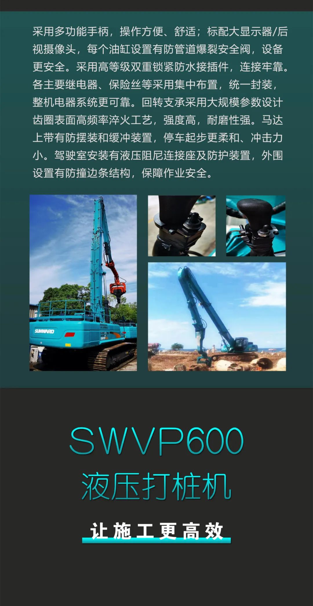 一图读懂 | 专业、高效、经济！米兰在线登录-米兰(中国)
智能带您解锁液压振动桩机的多种用途