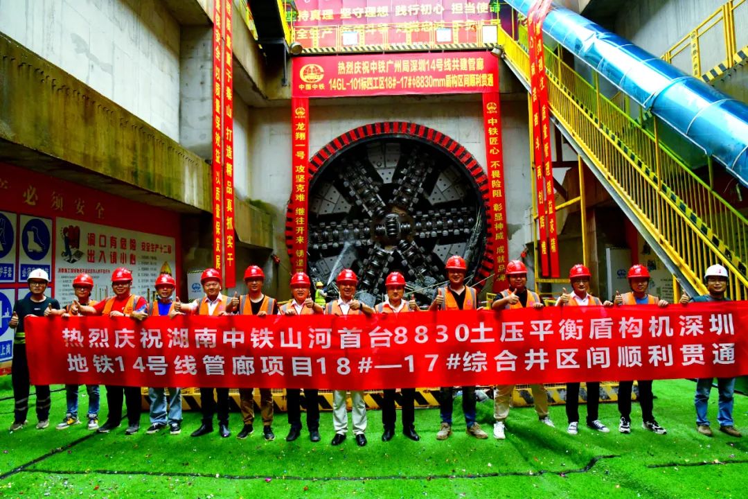 过溶洞、穿断裂，实力助建大湾区！中铁米兰在线登录-米兰(中国)
大直径土压平衡盾构机成功完成首秀