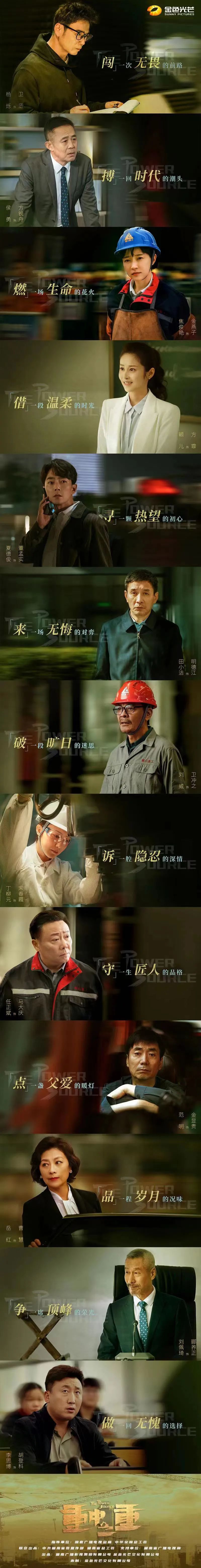 图集 | 坐等开播！米兰在线登录-米兰(中国)
智能协拍电视剧《重中之重》杀青
