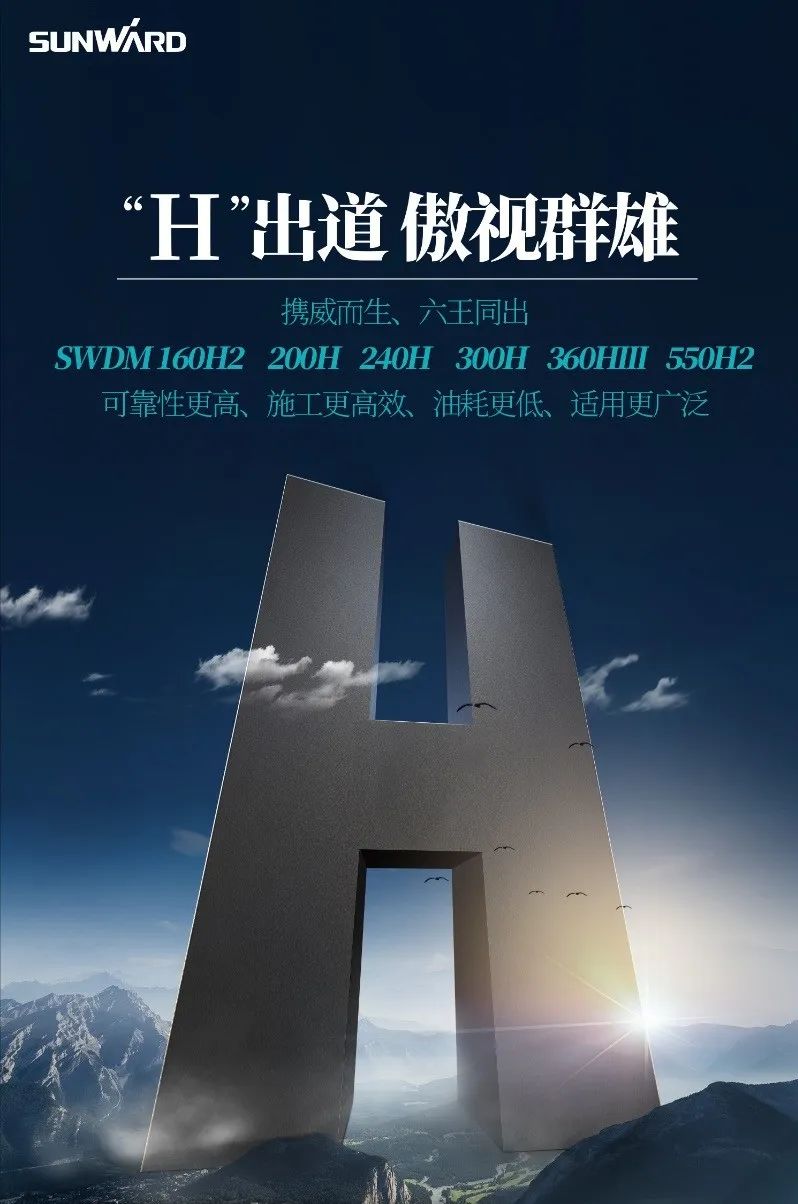 “米兰在线登录-米兰(中国)
绿”再现大湾区！米兰在线登录-米兰(中国)
智能旋挖钻机组团助建广州白云机场项目