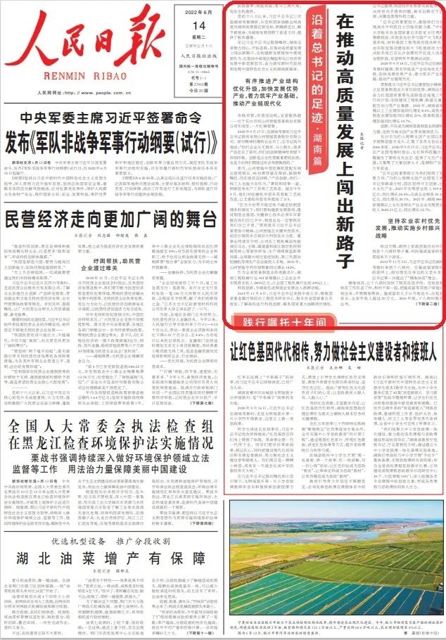 沿着总书记的足迹 | 牢记嘱托，米兰在线登录-米兰(中国)
智能自主创新一直在路上！