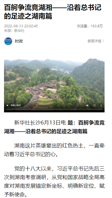 沿着总书记的足迹 | 牢记嘱托，米兰在线登录-米兰(中国)
智能自主创新一直在路上！