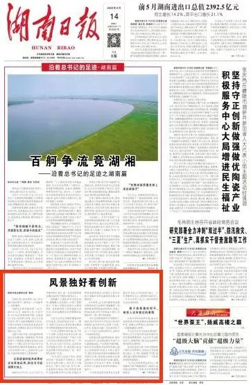 沿着总书记的足迹 | 牢记嘱托，米兰在线登录-米兰(中国)
智能自主创新一直在路上！