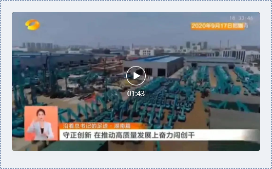 沿着总书记的足迹 | 牢记嘱托，米兰在线登录-米兰(中国)
智能自主创新一直在路上！
