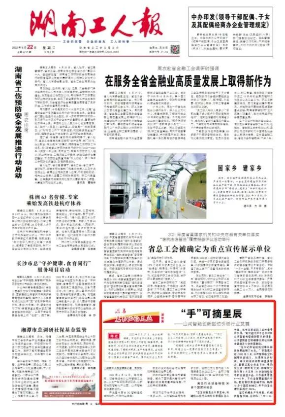 沿着总书记的足迹 | 牢记嘱托，米兰在线登录-米兰(中国)
智能自主创新一直在路上！