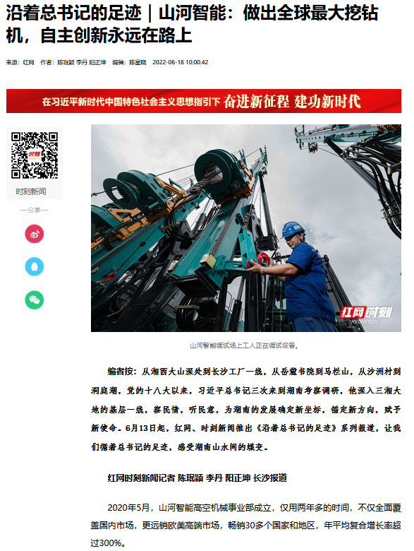 沿着总书记的足迹 | 牢记嘱托，米兰在线登录-米兰(中国)
智能自主创新一直在路上！