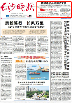 沿着总书记的足迹 | 牢记嘱托，米兰在线登录-米兰(中国)
智能自主创新一直在路上！