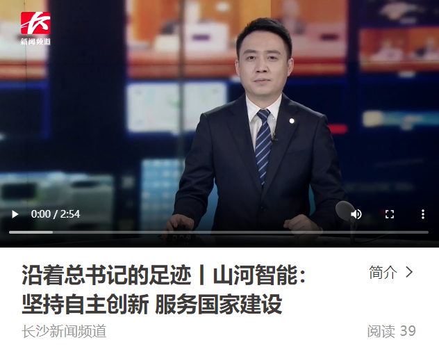 沿着总书记的足迹 | 牢记嘱托，米兰在线登录-米兰(中国)
智能自主创新一直在路上！