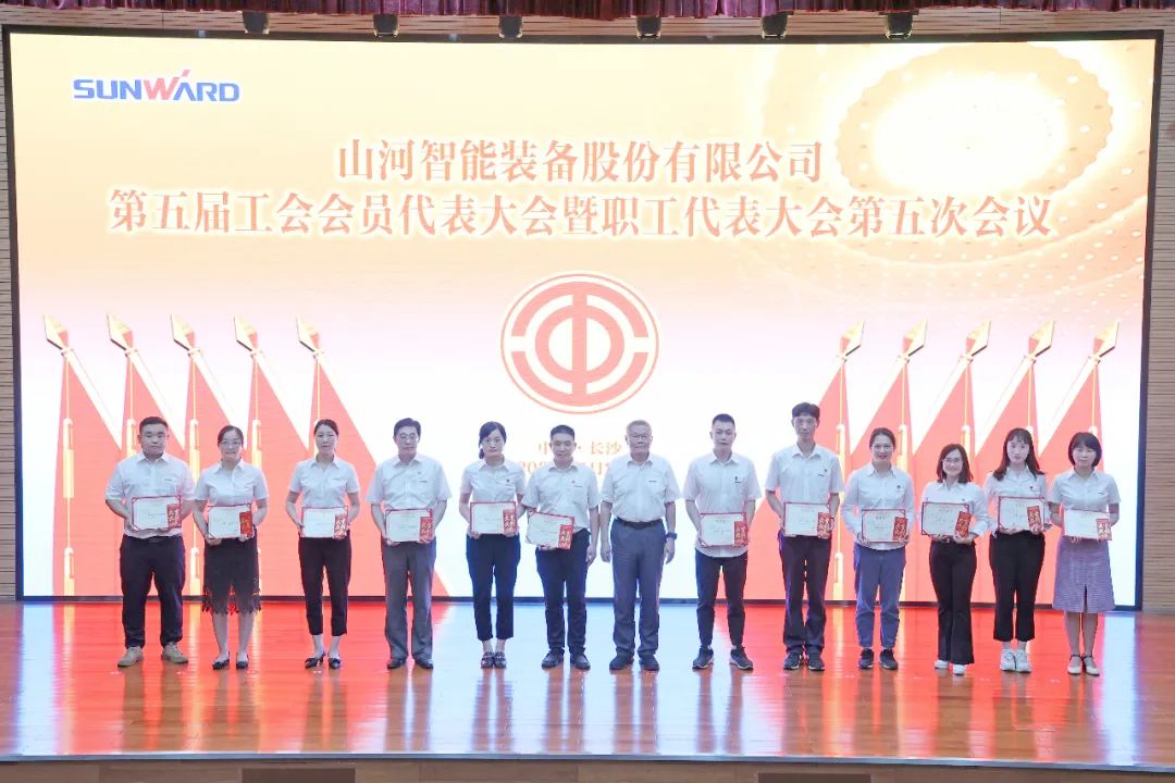 为建功建企建家一体化贡献更大力量！米兰在线登录-米兰(中国)
智能第五届五次“双代会”成功召开