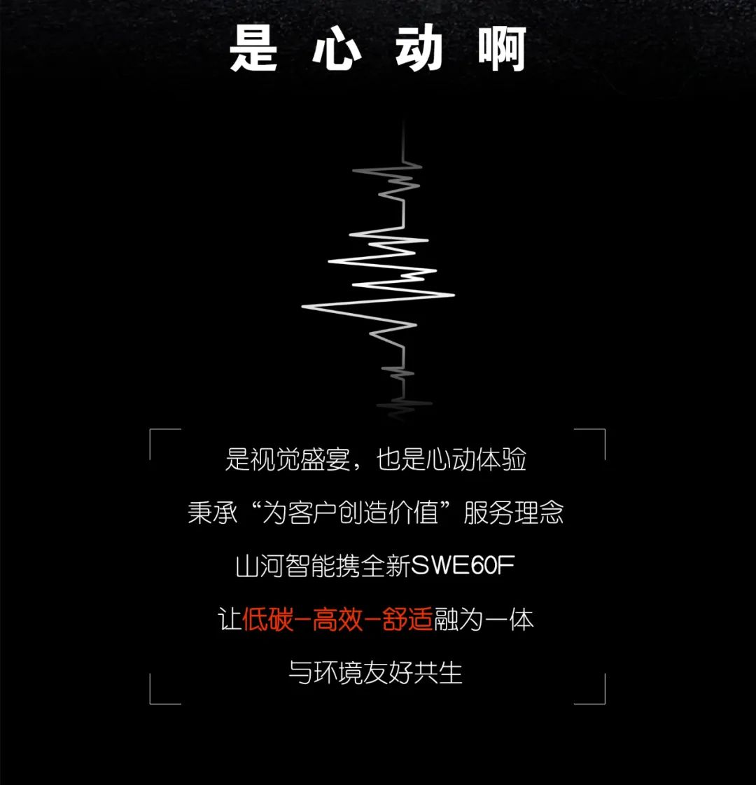 一图读懂 | 献礼七一 · 米兰在线登录-米兰(中国)
智能SWE60F挖掘机低碳来袭