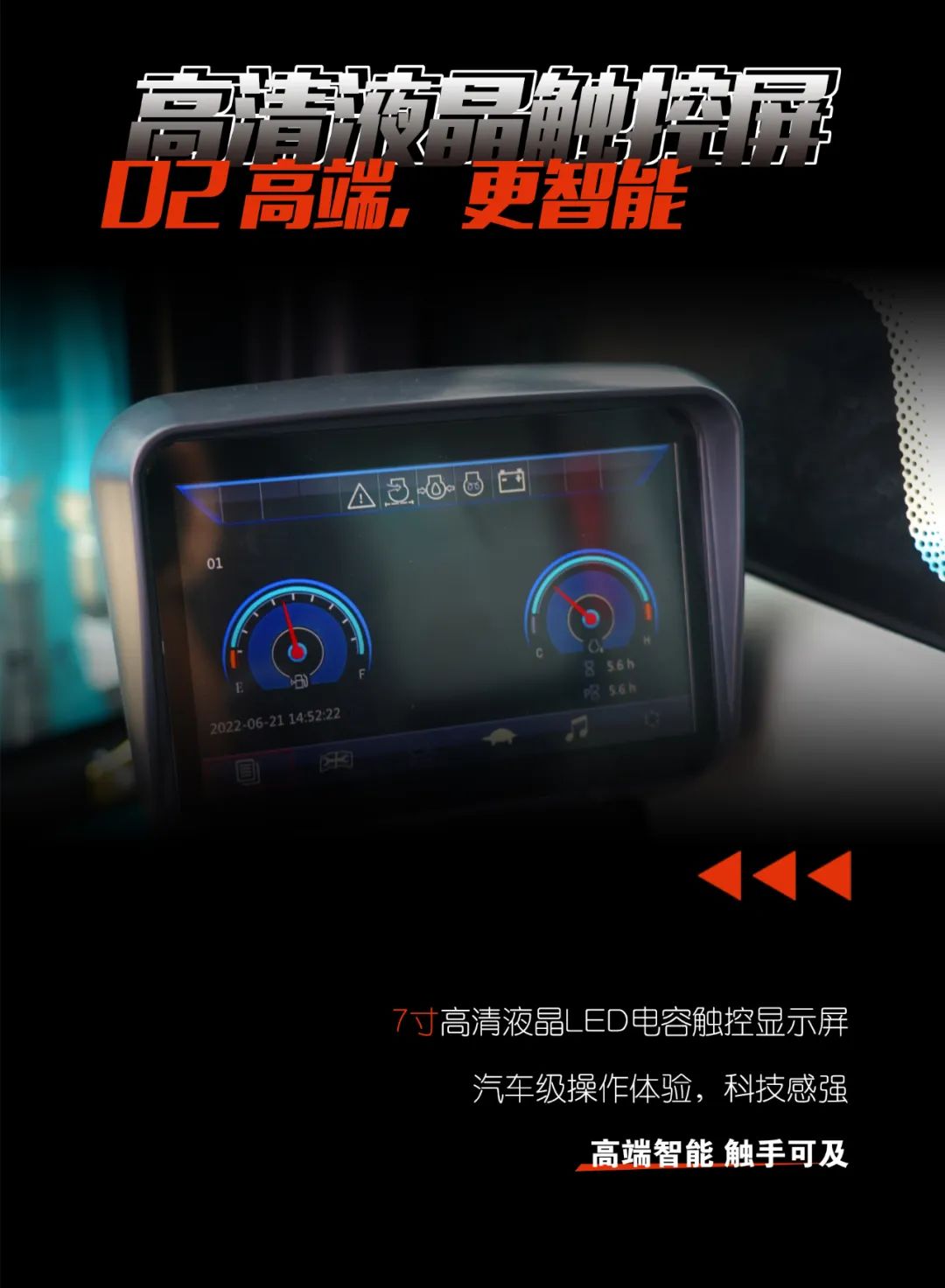 一图读懂 | 献礼七一 · 米兰在线登录-米兰(中国)
智能SWE60F挖掘机低碳来袭