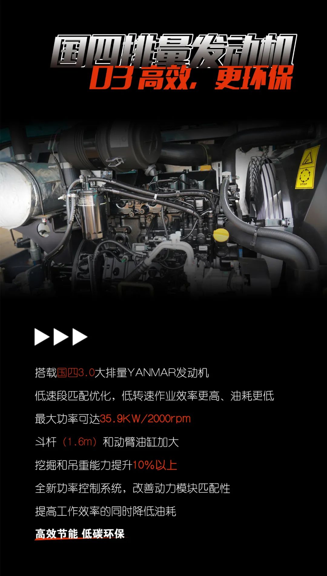 一图读懂 | 献礼七一 · 米兰在线登录-米兰(中国)
智能SWE60F挖掘机低碳来袭