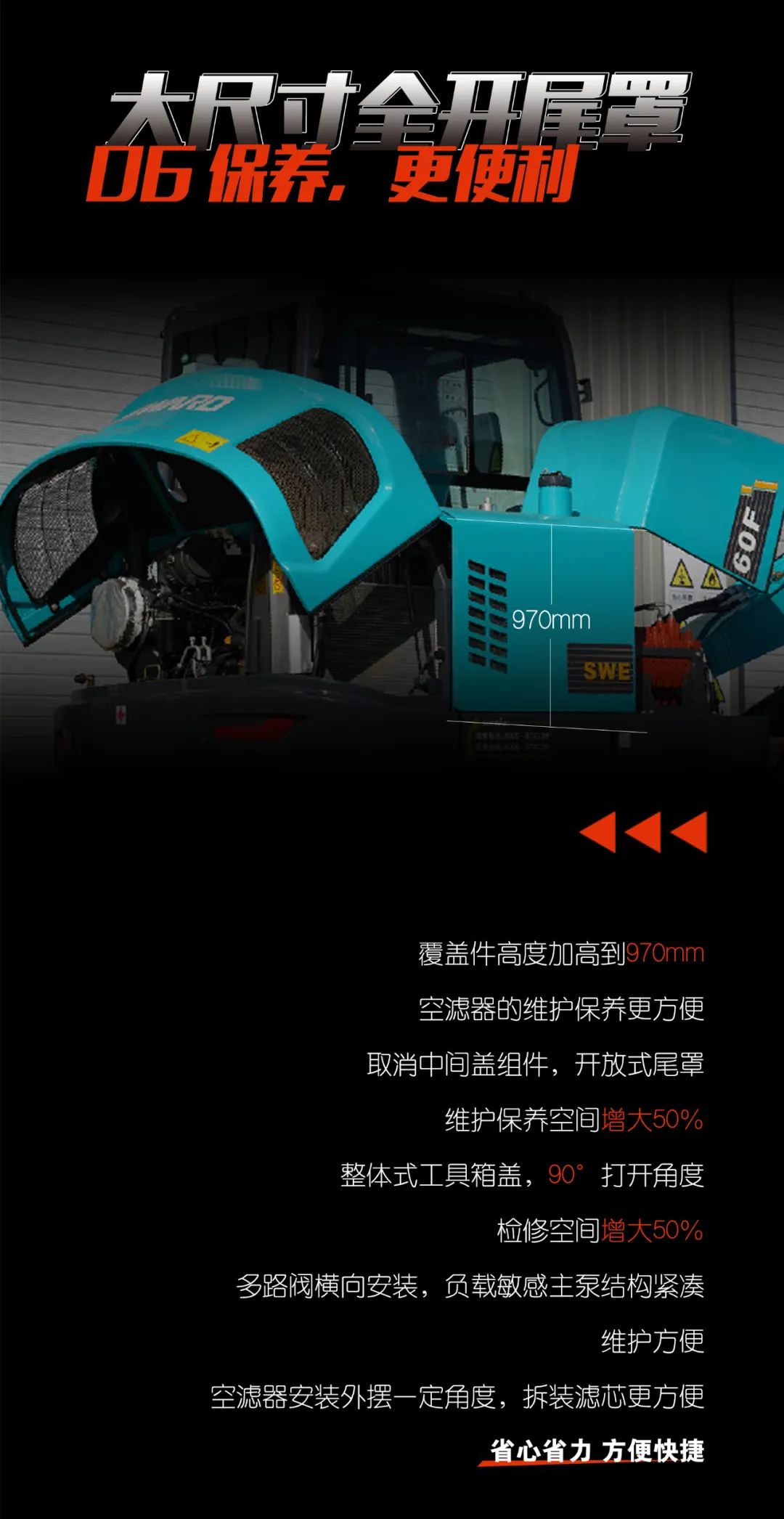 一图读懂 | 献礼七一 · 米兰在线登录-米兰(中国)
智能SWE60F挖掘机低碳来袭