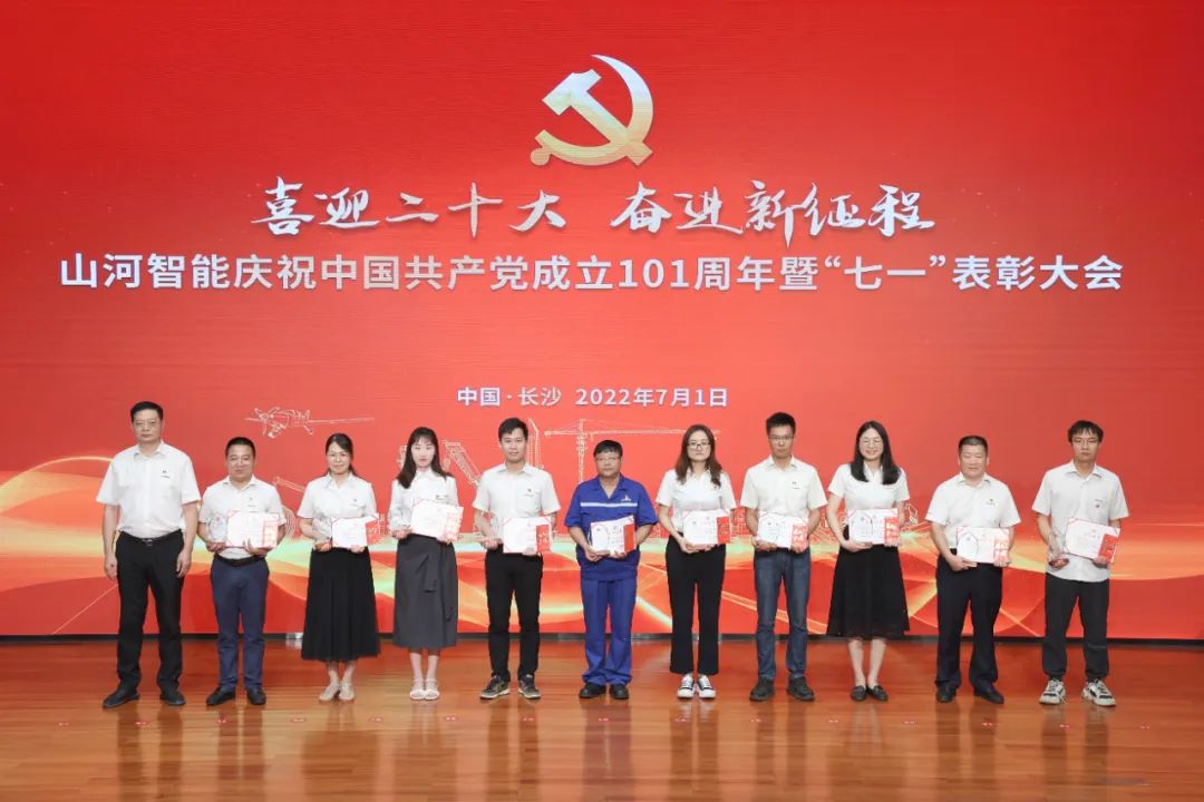 米兰在线登录-米兰(中国)
智能庆祝中国共产党成立101周年暨“七一”表彰大会隆重举行
