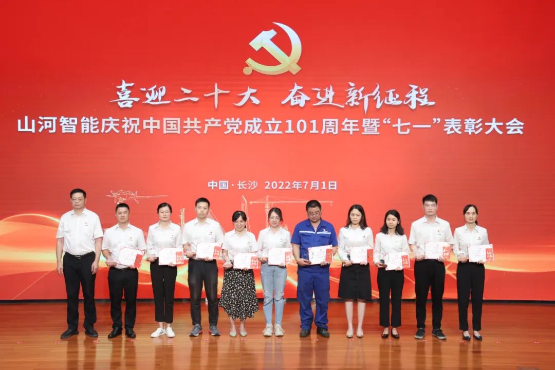 米兰在线登录-米兰(中国)
智能庆祝中国共产党成立101周年暨“七一”表彰大会隆重举行