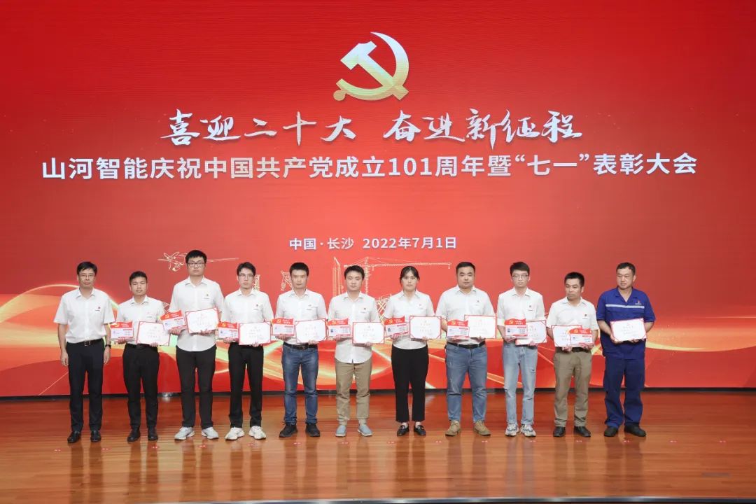 米兰在线登录-米兰(中国)
智能庆祝中国共产党成立101周年暨“七一”表彰大会隆重举行