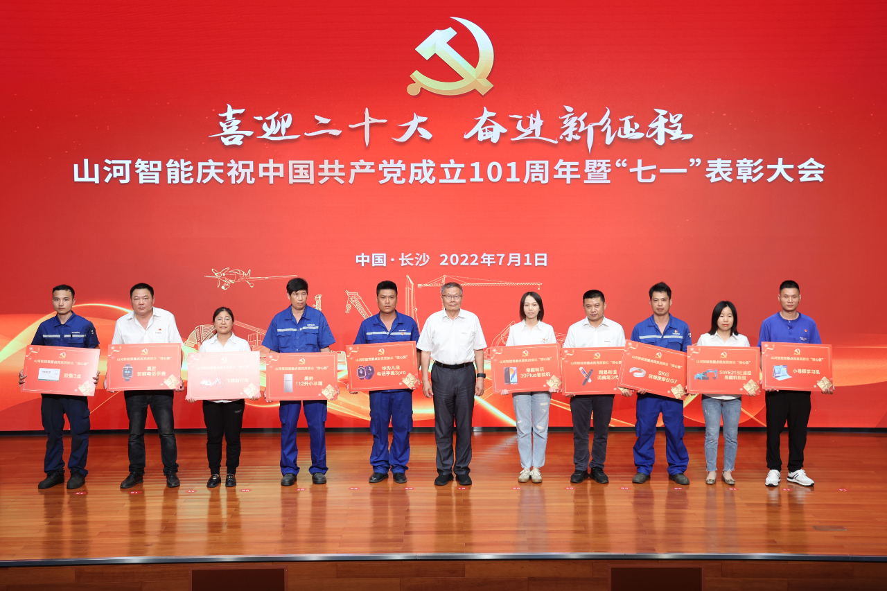米兰在线登录-米兰(中国)
智能庆祝中国共产党成立101周年暨“七一”表彰大会隆重举行