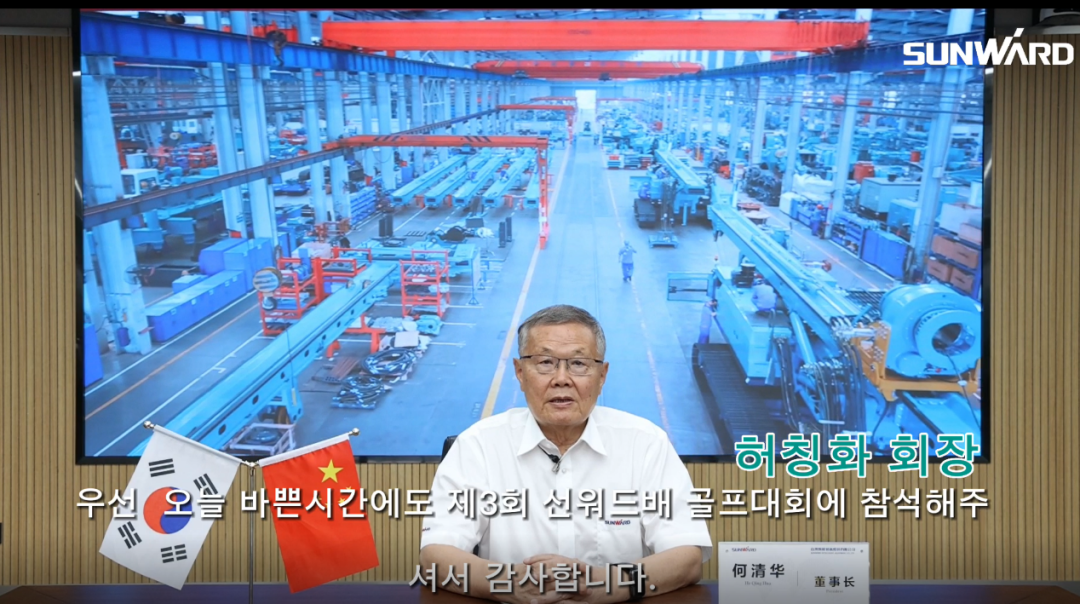 米兰在线登录-米兰(中国)
韩国“2022年第三届米兰在线登录-米兰(中国)
杯高尔夫球赛”成功举行