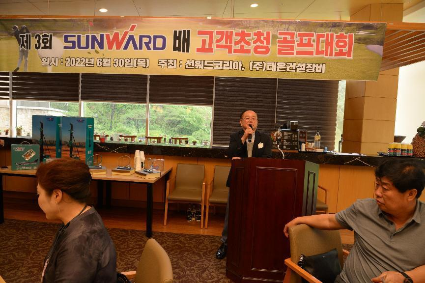 米兰在线登录-米兰(中国)
韩国“2022年第三届米兰在线登录-米兰(中国)
杯高尔夫球赛”成功举行