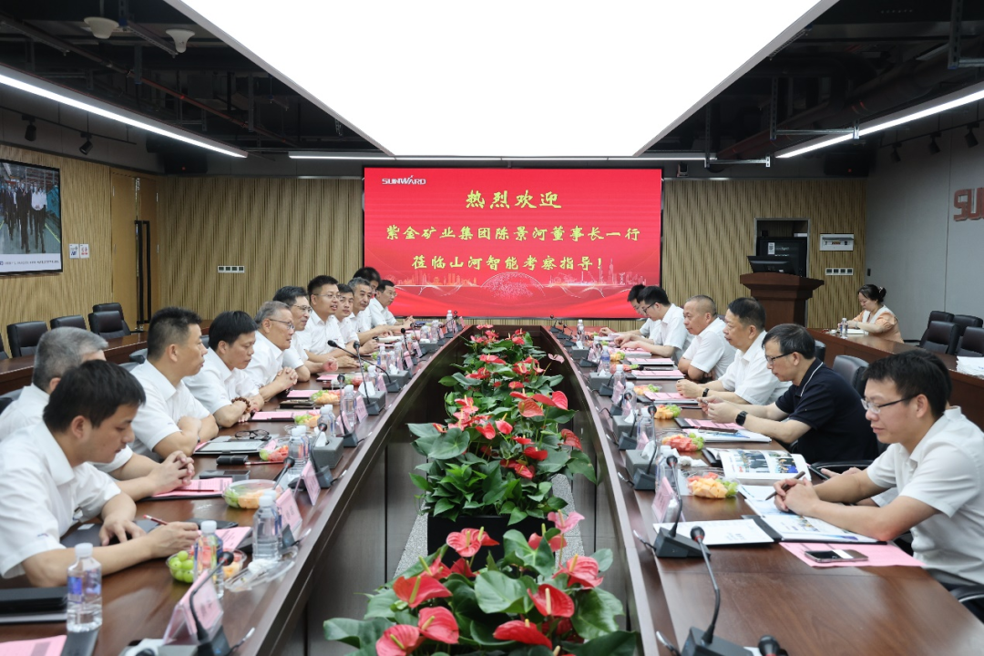 紫金矿业集团党委书记、董事长陈景河莅临米兰在线登录-米兰(中国)
智能考察交流