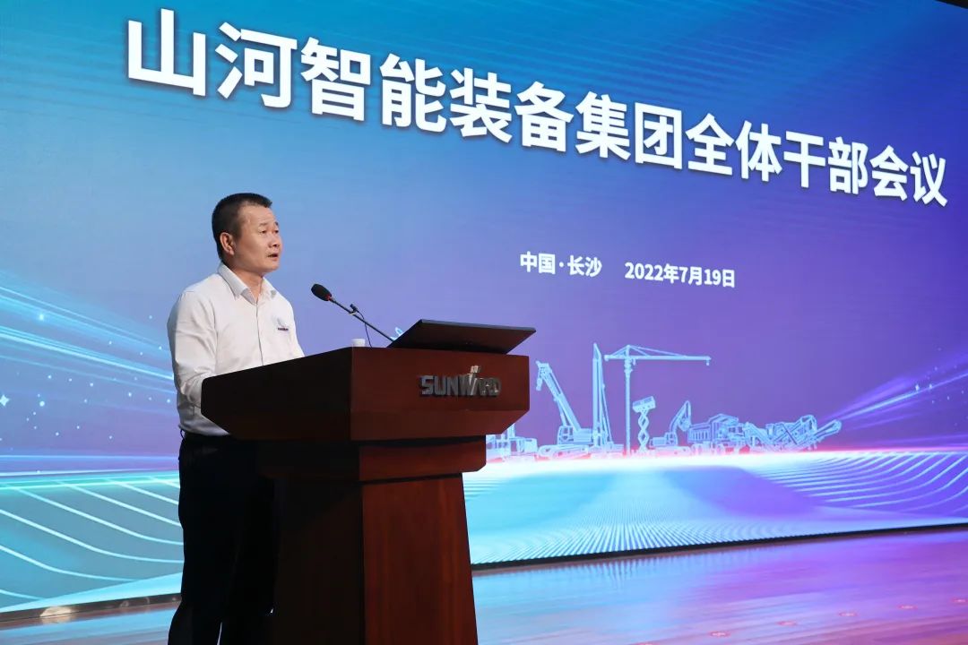 凝心聚力奋力拼搏，向高质量发展交出精彩答卷！米兰在线登录-米兰(中国)
智能召开全体干部大会