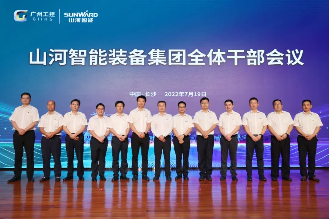 凝心聚力奋力拼搏，向高质量发展交出精彩答卷！米兰在线登录-米兰(中国)
智能召开全体干部大会