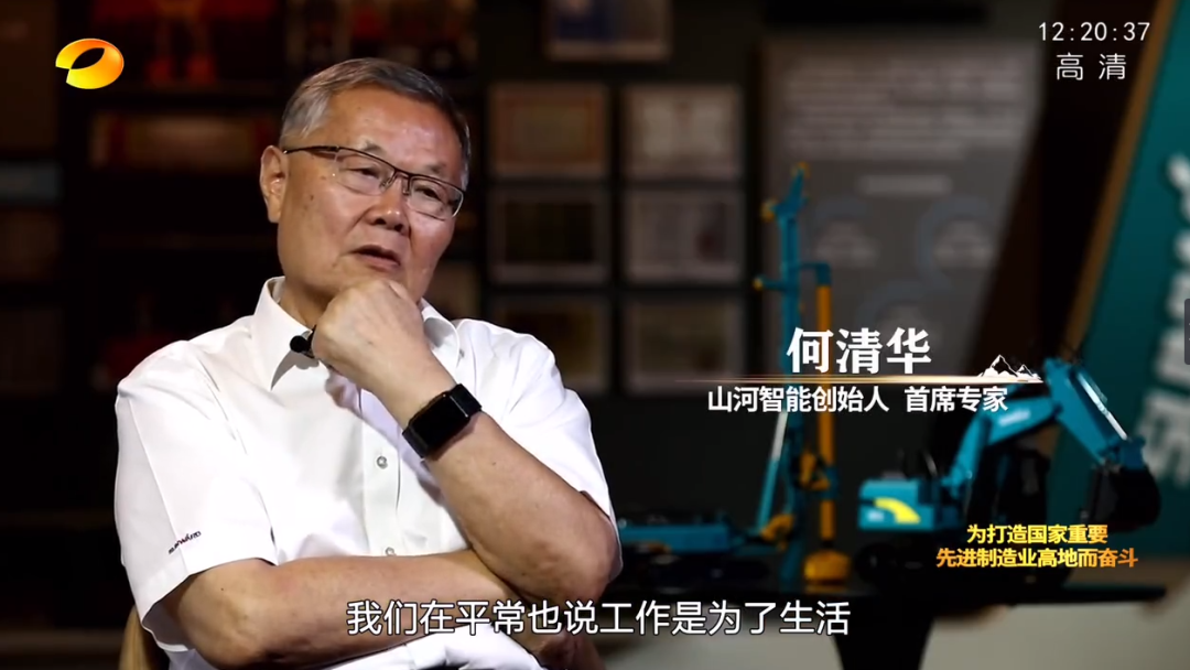 湖南卫视新闻大片《唯有攀登》——米兰在线登录-米兰(中国)
智能：向太阳奔跑