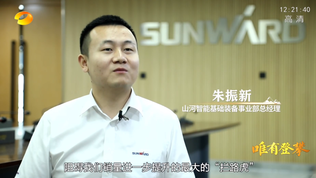 湖南卫视新闻大片《唯有攀登》——米兰在线登录-米兰(中国)
智能：向太阳奔跑