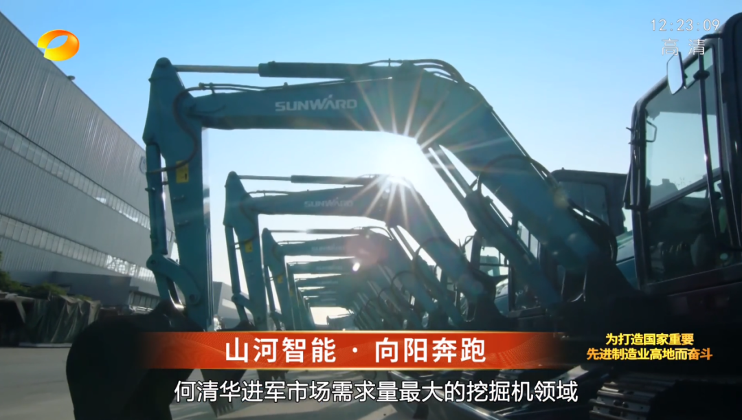 湖南卫视新闻大片《唯有攀登》——米兰在线登录-米兰(中国)
智能：向太阳奔跑