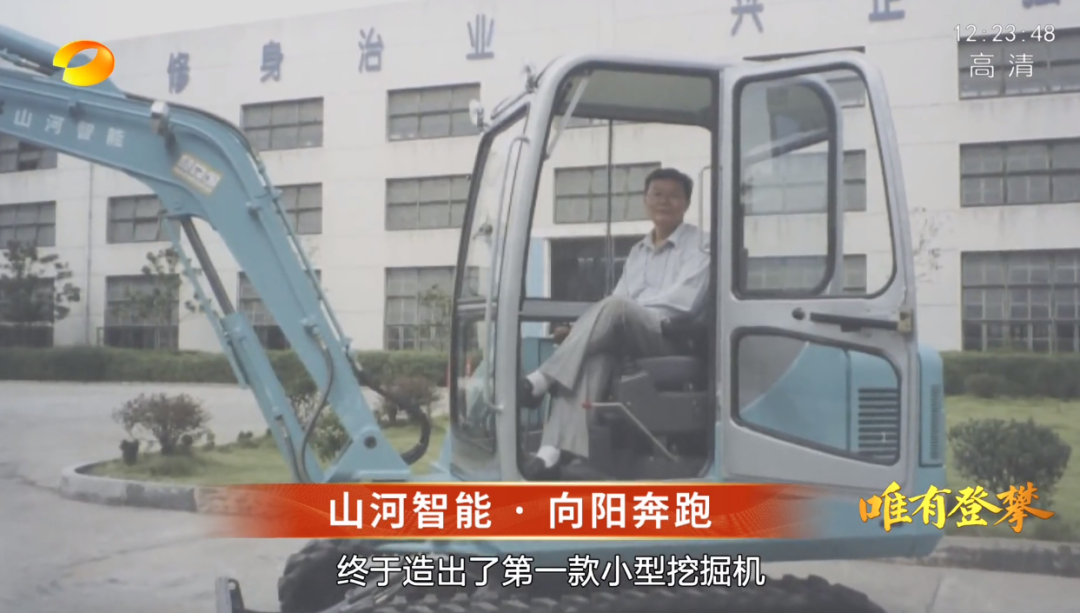 湖南卫视新闻大片《唯有攀登》——米兰在线登录-米兰(中国)
智能：向太阳奔跑