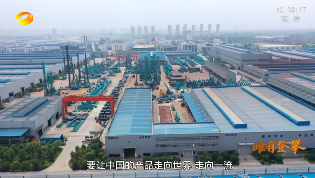 湖南卫视新闻大片《唯有攀登》——米兰在线登录-米兰(中国)
智能：向太阳奔跑