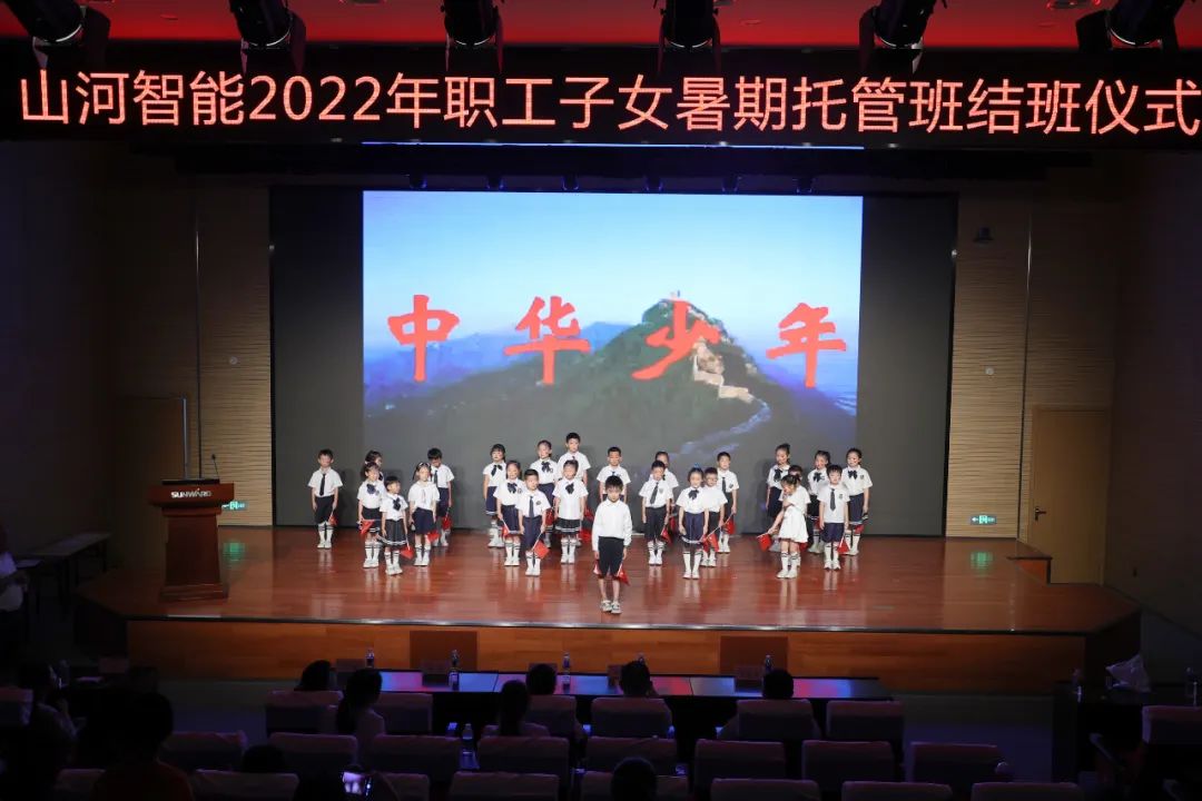 缤纷“暑”假，不负所“托”！米兰在线登录-米兰(中国)
智能职工子女暑期托管班结业啦