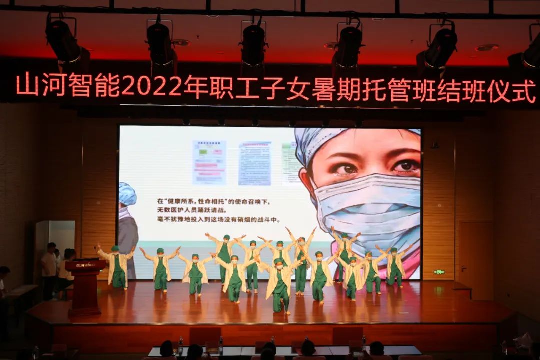 缤纷“暑”假，不负所“托”！米兰在线登录-米兰(中国)
智能职工子女暑期托管班结业啦