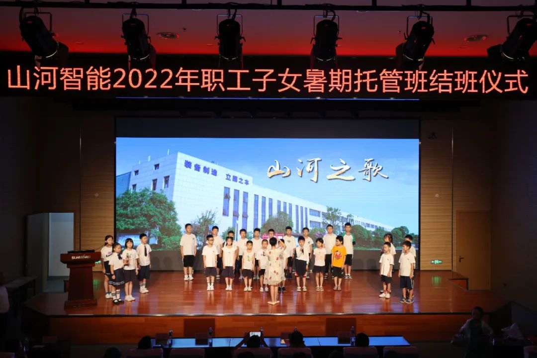 缤纷“暑”假，不负所“托”！米兰在线登录-米兰(中国)
智能职工子女暑期托管班结业啦