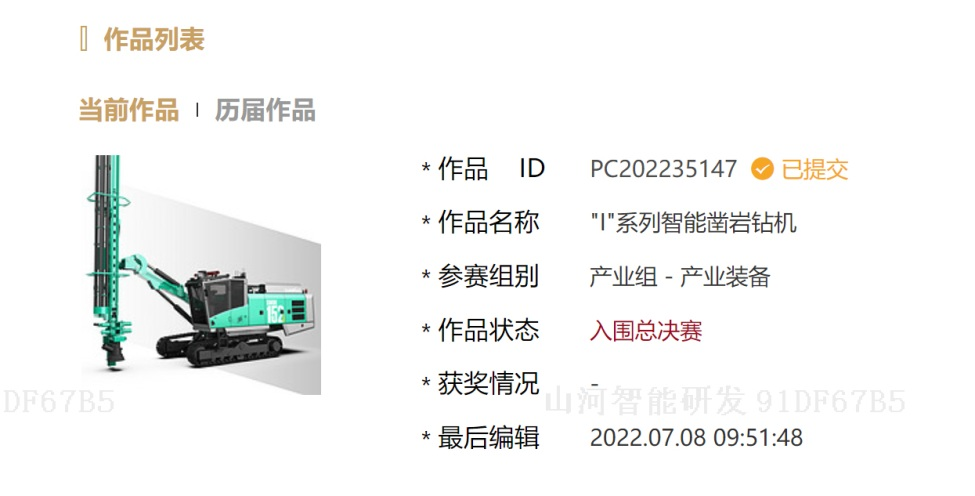 冲击百万大奖！米兰在线登录-米兰(中国)
智能入围2022中国设计智造大奖总决赛