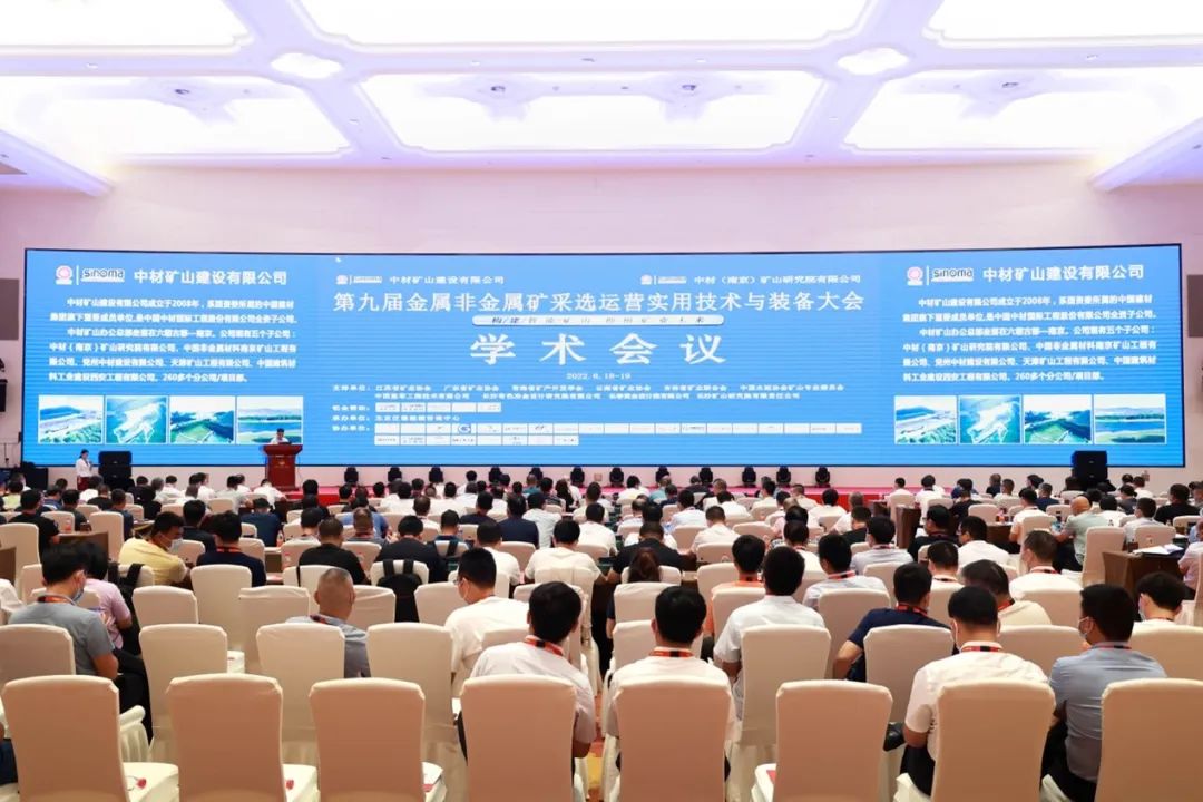 共话行业前沿技术及趋势，米兰在线登录-米兰(中国)
智能亮相第九届金属非金属矿采选运营实用技术与装备大会