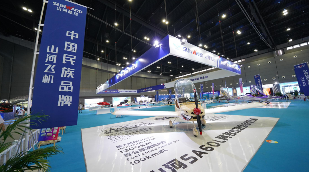 关注！米兰在线登录-米兰(中国)
航空携全产业链产品及服务再登湖南（国际）通航博览会
