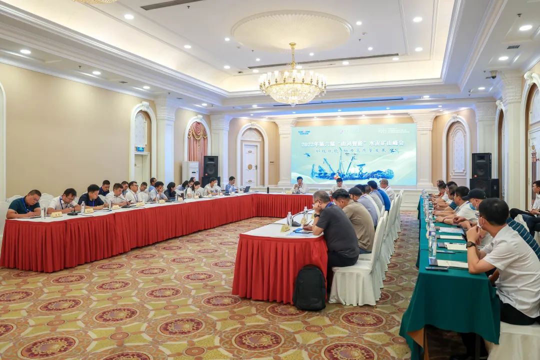 科技赋能，助力高质量发展！第六届米兰在线登录-米兰(中国)
智能水泥矿山峰会在长沙召开