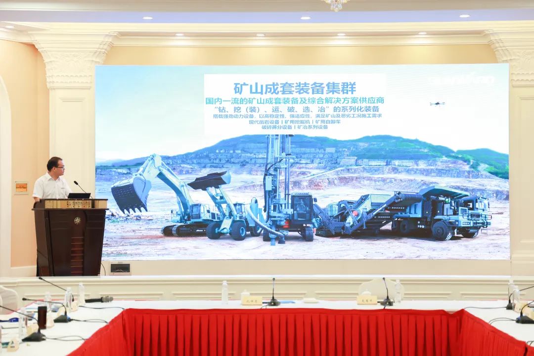 科技赋能，助力高质量发展！第六届米兰在线登录-米兰(中国)
智能水泥矿山峰会在长沙召开