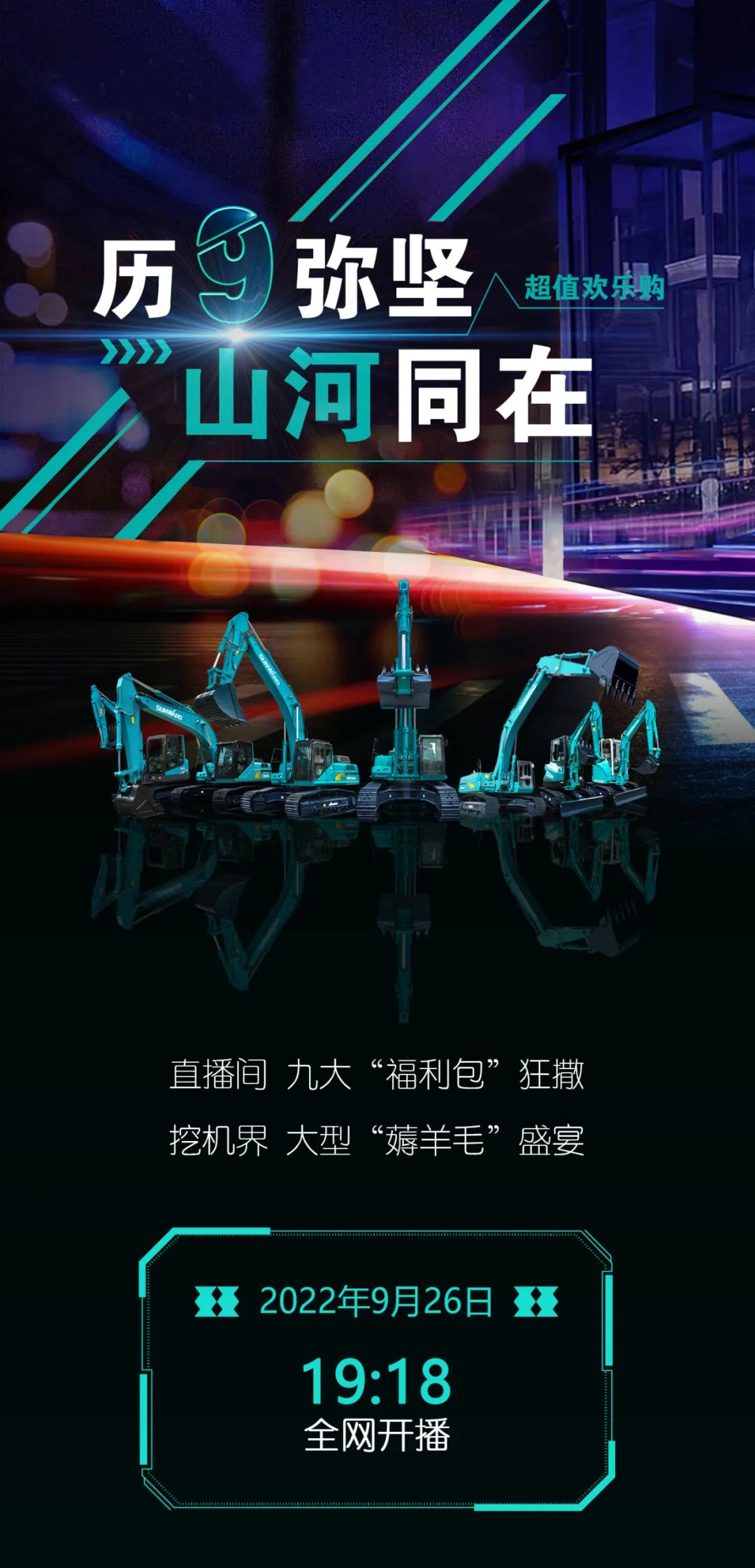 直播互动，9大福利！米兰在线登录-米兰(中国)
智能超值欢乐购与你相约9.26