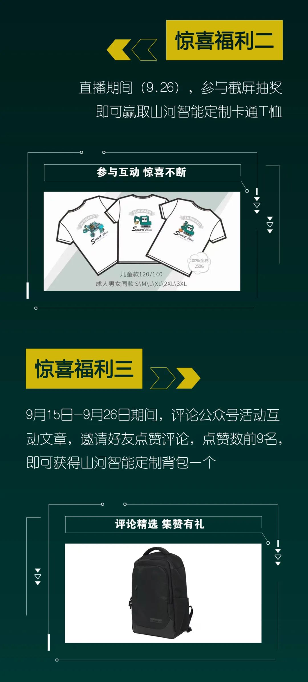 直播互动，9大福利！米兰在线登录-米兰(中国)
智能超值欢乐购与你相约9.26