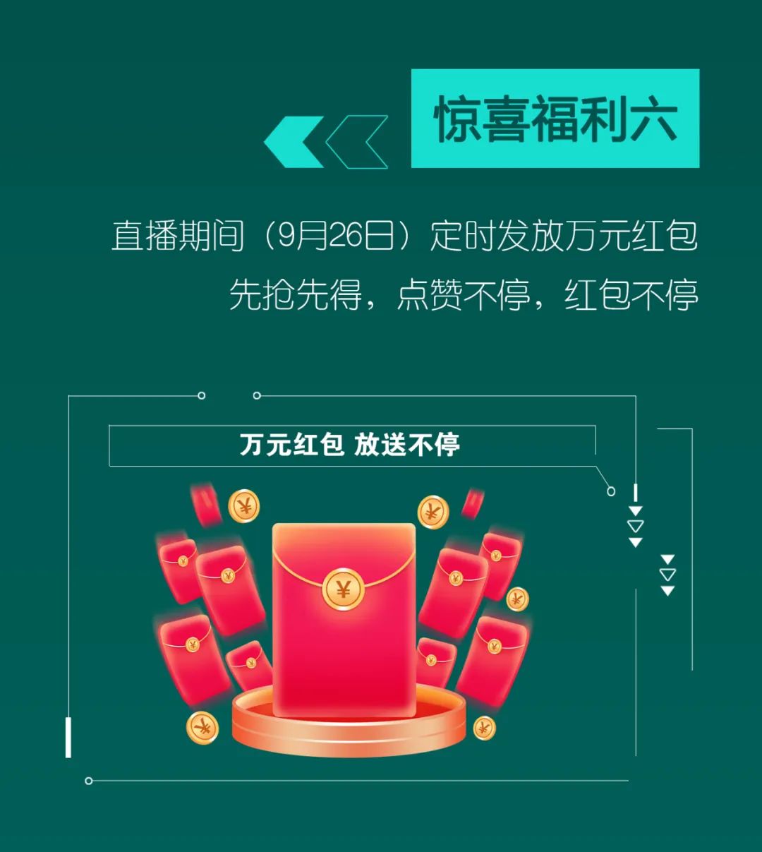 直播互动，9大福利！米兰在线登录-米兰(中国)
智能超值欢乐购与你相约9.26
