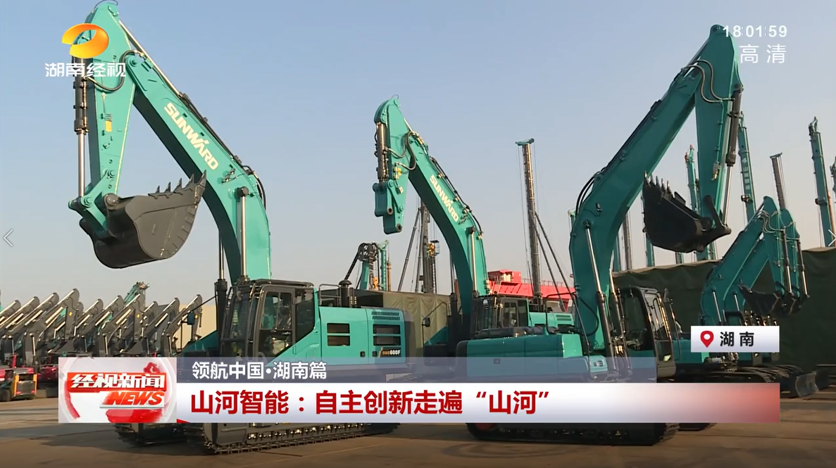湖南经视 | 米兰在线登录-米兰(中国)
智能：自主创新走遍“米兰在线登录-米兰(中国)
”