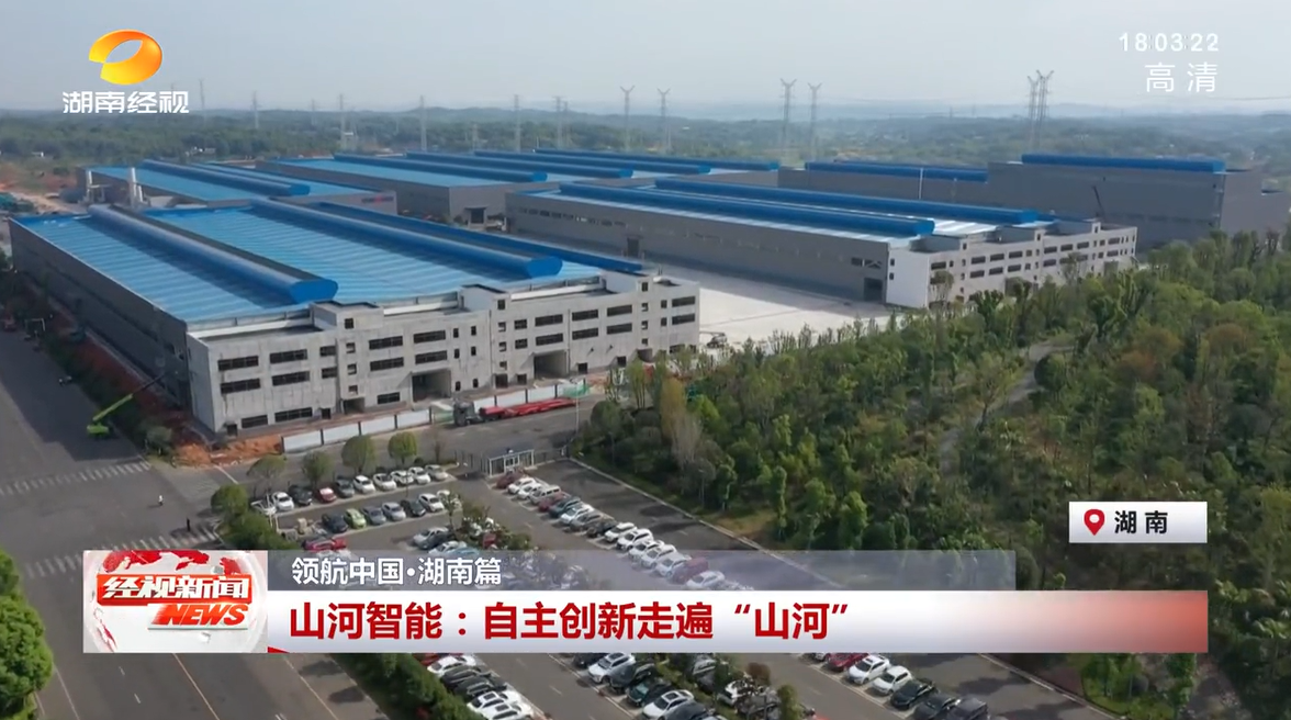 湖南经视 | 米兰在线登录-米兰(中国)
智能：自主创新走遍“米兰在线登录-米兰(中国)
”