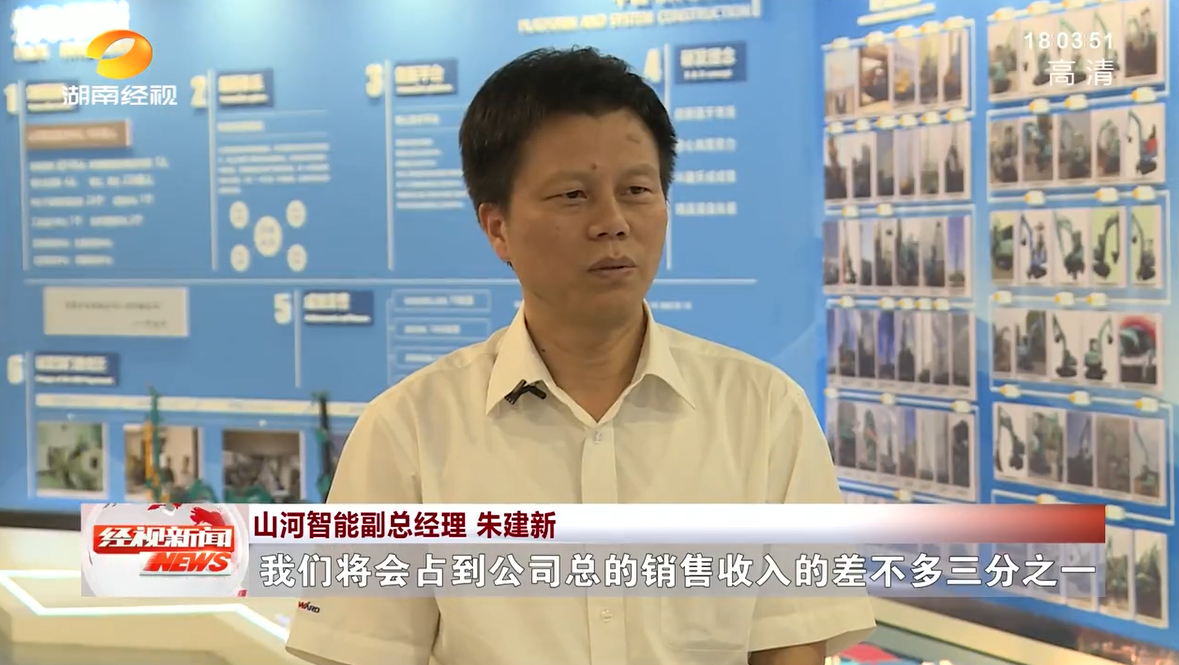 湖南经视 | 米兰在线登录-米兰(中国)
智能：自主创新走遍“米兰在线登录-米兰(中国)
”