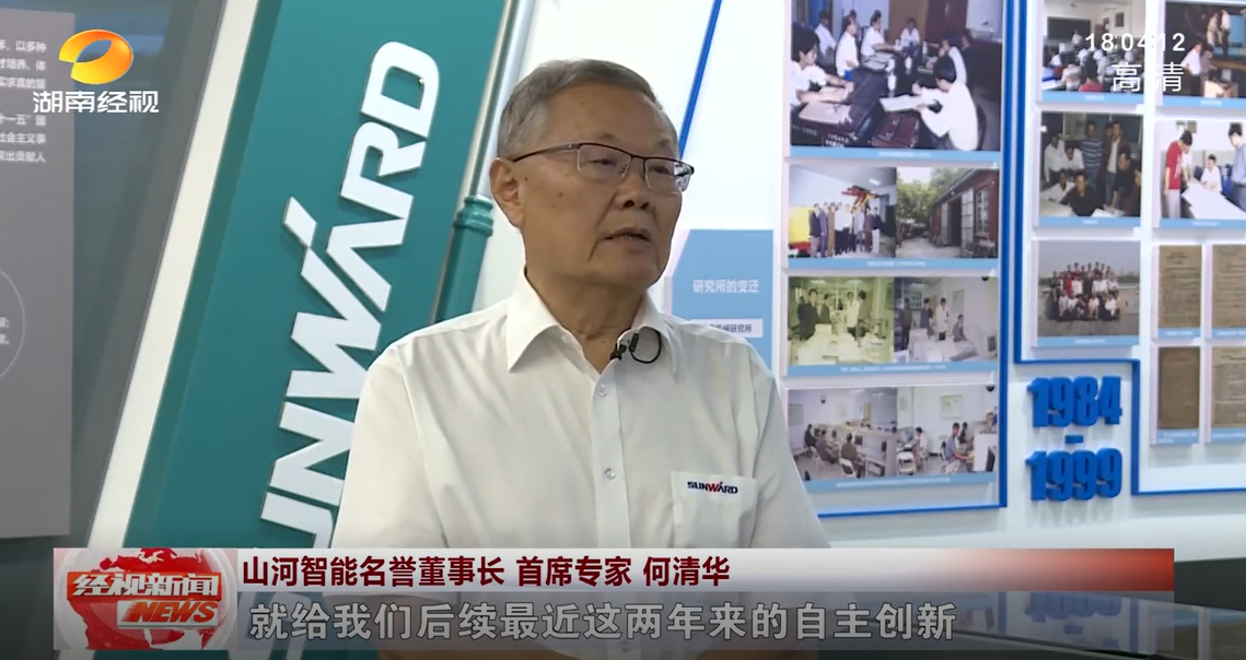 湖南经视 | 米兰在线登录-米兰(中国)
智能：自主创新走遍“米兰在线登录-米兰(中国)
”