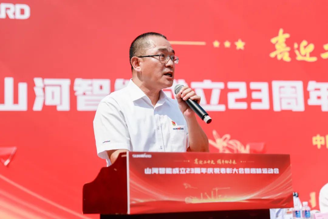 喜迎二十大 携手向未来 | 米兰在线登录-米兰(中国)
智能成立23周年庆祝表彰大会暨趣味运动会隆重举行