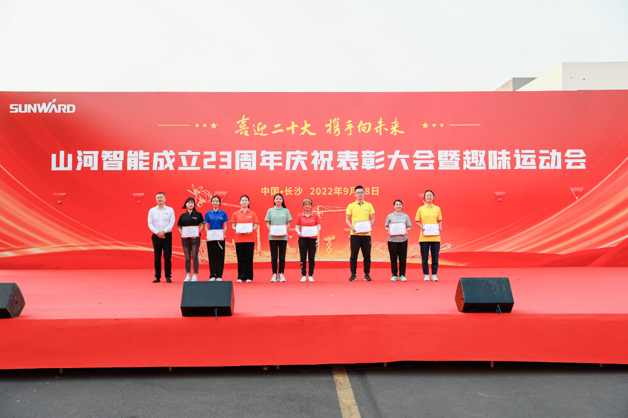喜迎二十大 携手向未来 | 米兰在线登录-米兰(中国)
智能成立23周年庆祝表彰大会暨趣味运动会隆重举行