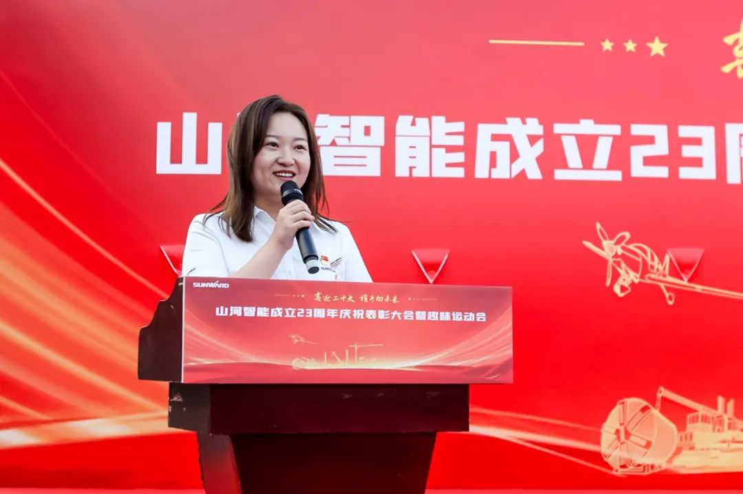 喜迎二十大 携手向未来 | 米兰在线登录-米兰(中国)
智能成立23周年庆祝表彰大会暨趣味运动会隆重举行